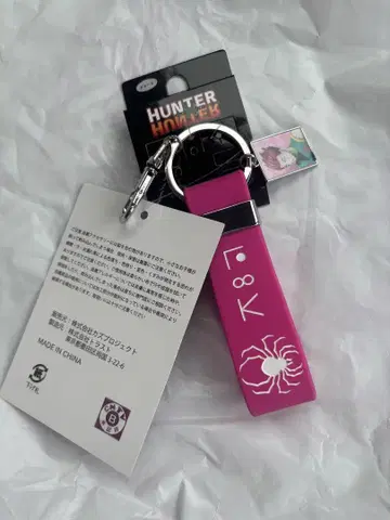 키 참 (애니메이션 [HUNTER x HUNTER]) 아베일 히소카