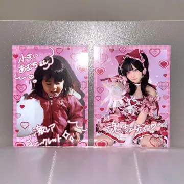 신기루 아뮤 생일 랜덤 트레이딩 카드 2종