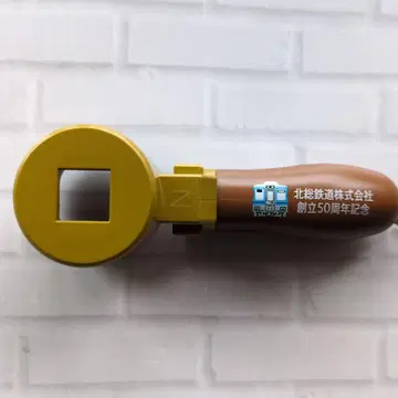 호쿠소 철도 창립 50주년 병뚜껑 오프너 브레이크 핸들형