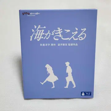 바다가 들린다 블루레이 미야자키 하야오 감독 작품