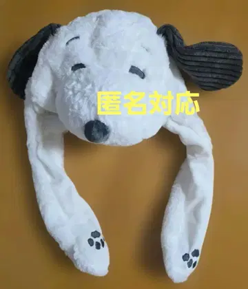 SNOOPY 스누피 팬캡 강아지 귀 캡 USJ 강아지