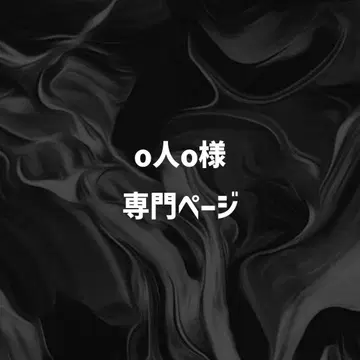 o명 o님 전문 페이지