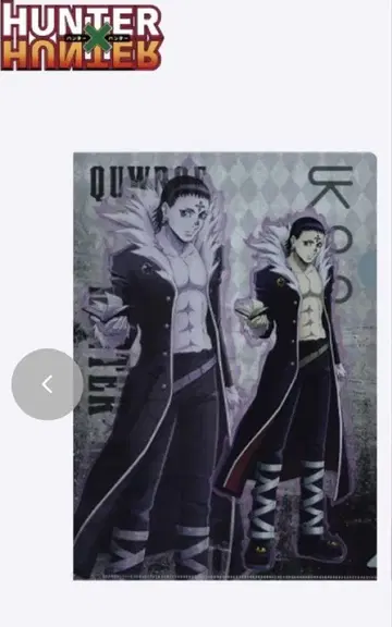 HUNTER x HUNTER Avail 클로로