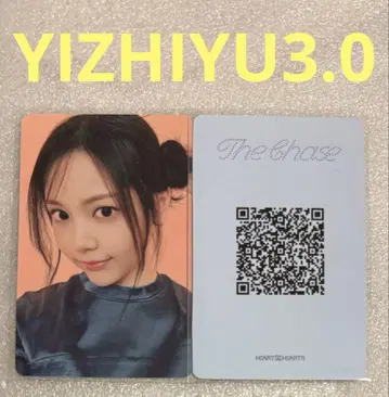 Hearts2Hearts The Chase YIZHIYU3.0 카르멘