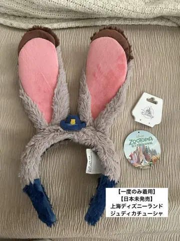 [ 한 번만 착용 ] 상하이 디즈니랜드 주디 머리띠