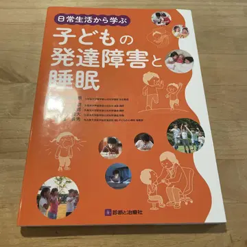 일상생활에서 배우는 어린이 발달 장애와 수면