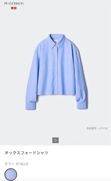 유니클로 JW ANDERSON 옥스퍼드 셔츠 S