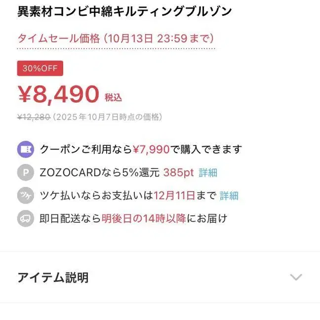 8번째 상품 이미지
