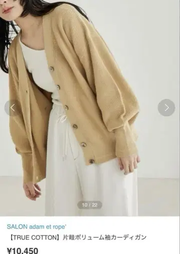 SALON adam et rope' 편아제 볼륨 소매 가디건