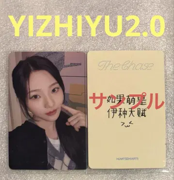 Hearts2Hearts The Chase YIZHIYU2.0 스텔라