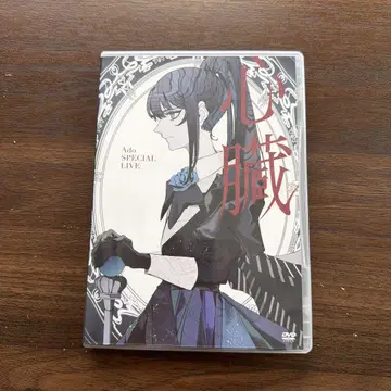 Ado SPECIAL LIVE 심장 DVD