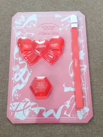 초 도키메키 선전부 도키메키 라이트 스틱 커스텀 부품 사카이 히토카