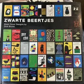 Zwarte Beertjes 서적 커버 디자인집