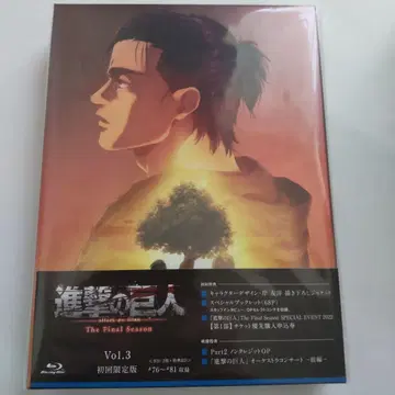 진격의 거인 블루레이 The Final Season 3 [최초 한정판]
