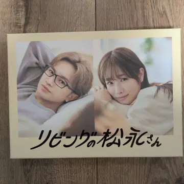 리빙의 마츠나가 씨 DVD BOX (3매입)
