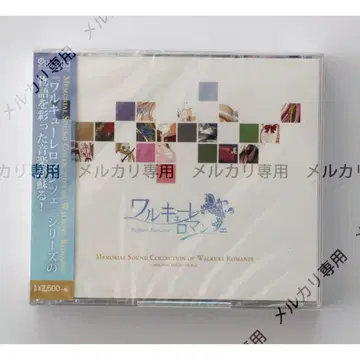 발키리 로망스 메모리얼 사운드 컬렉션 CD