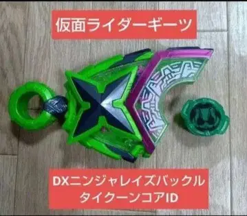 즉시 구매 OK 가면라이더 기츠 DX 닌자 레이즈 버클 타이쿤 코어 ID