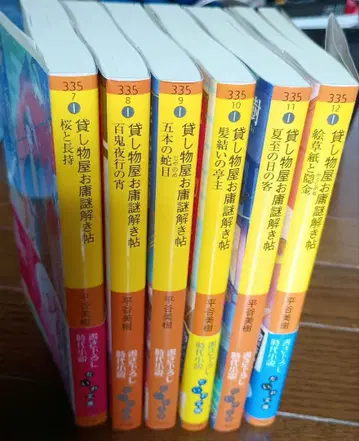 가게 점원 오요 수수께끼 풀이 수첩 시리즈 6권 기간 전권