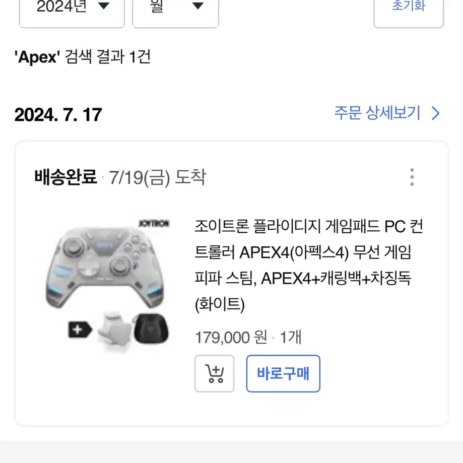 Joytron APEX Apex 4 Full Set on Bunjang Global Site.