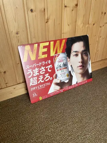 요코하마 류세이 패널 보드 아사히 크리스탈 포스터