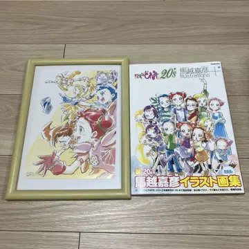 오쟈마녀 도레미 20's 마코시 요시히코 일러스트+