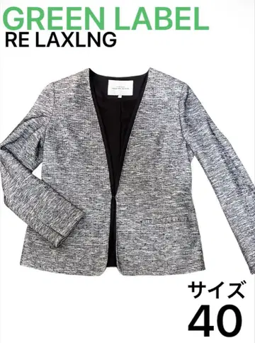 [ 새상품급 ] GREEN LABEL RELAXING 노카라 자켓 40