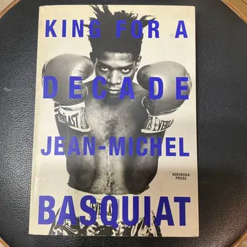 KING FOR A DECADE 장=미셸 바스키아