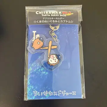 치이카와 x MLB 아크릴 키링