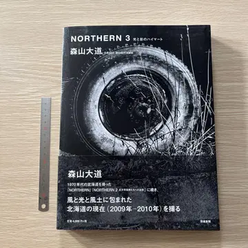NORTHERN 3 모리야마 다이도