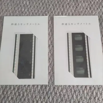 초속 5센티미터 본편 풍경 필름