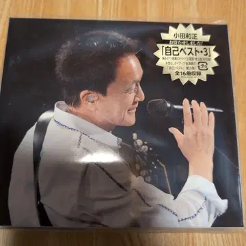 오다 카즈마사 미개봉 새상품 셀프 베스트 한정판 CD 3장 세트