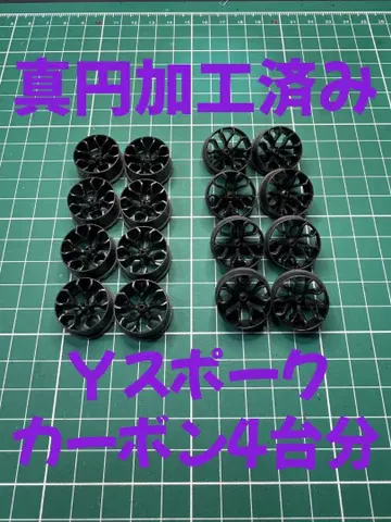 No10111 미니 사륜구동 진원 가공 완료 Y 스포크 카본 휠 휠만