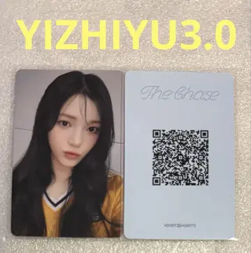 Hearts2Hearts The Chase YIZHIYU3.0 유하