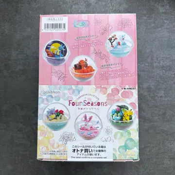 [외부 박스 미개봉] 리멘트 포켓몬 테라리움 컬렉션 계절의 테라리움