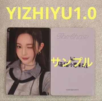 Hearts2Hearts The Chase YIZHIYU1.0 에이나