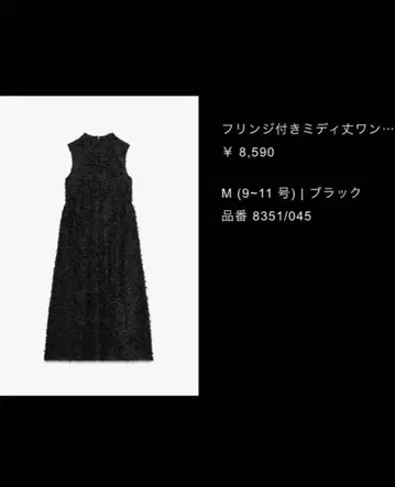 ZARA 블랙 프린지 미디 원피스 M