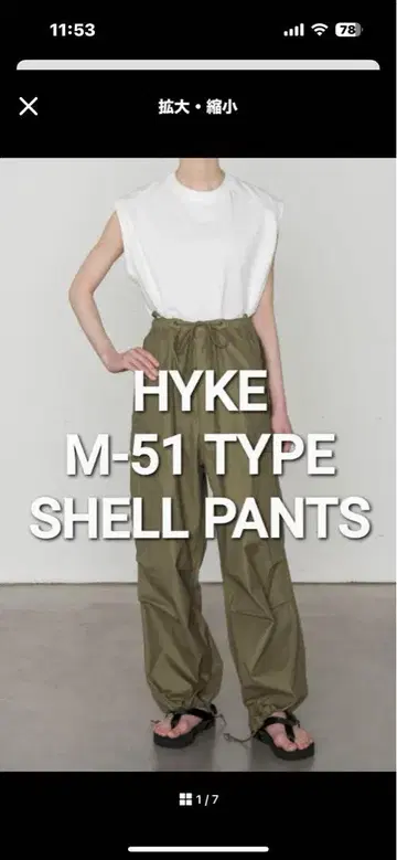 HYKE M-51 사이즈 1 카고 팬츠 23SS