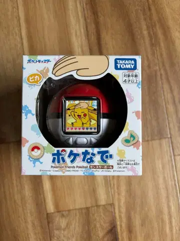 포켓몬스터 볼
