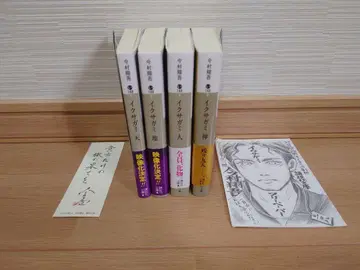 이쿠사가미 전권 세트