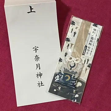 권리 남용 방지 부적 우나즈키 신사 부적 액막이 행운의 물건 개운