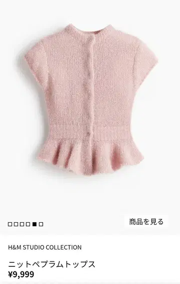 h&m studio collection 핑크 페플럼 상의