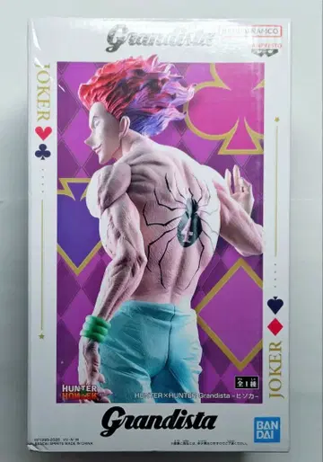 헌터헌터 grandista 피규어 히소카