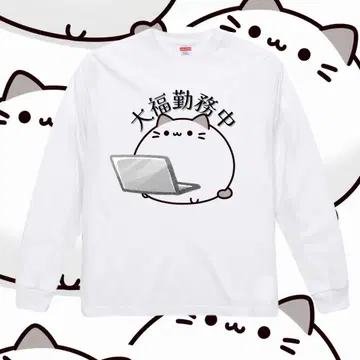 [인기] 프리미엄 롱 슬리브 T셔츠 XL 화이트 느긋한 고양이