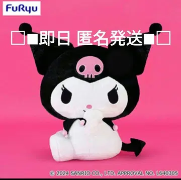 쿠로미 초초 BIG 봉제 인형 ~돌아보기~