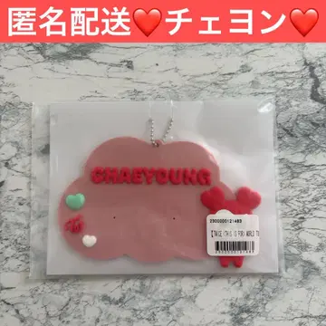 TWICE THIS IS FOR 온라인 복권 D상 채영 첸브리