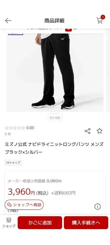 미즈노 저지 팬츠