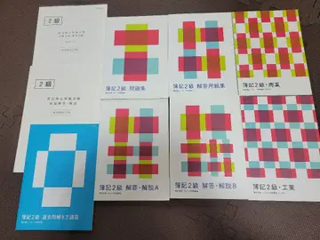 2급 텍스트&문제집 세트