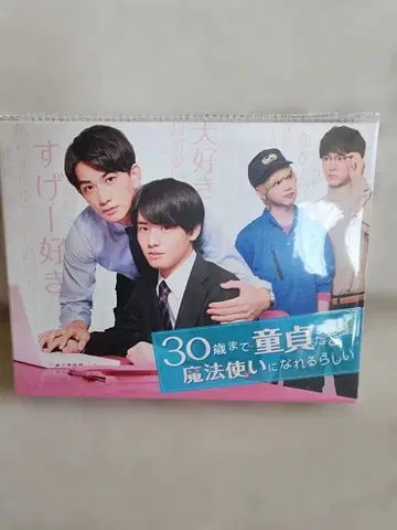 30세까지 동정 마법사가 될 수 있대요 Blu-ray