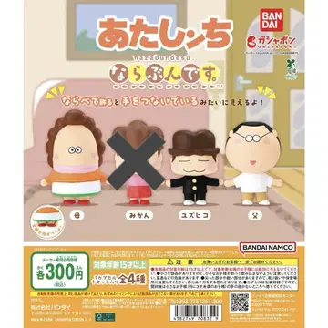 아따시네 집 나란히 시리즈.