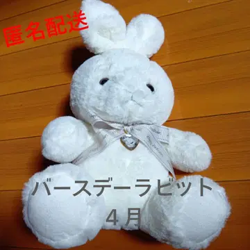 해피 벌스데이 토끼 봉제 인형 4월